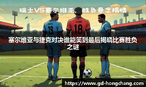 中欧体育