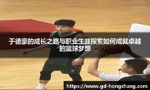 中欧体育