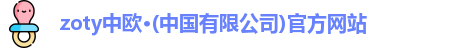 中欧体育